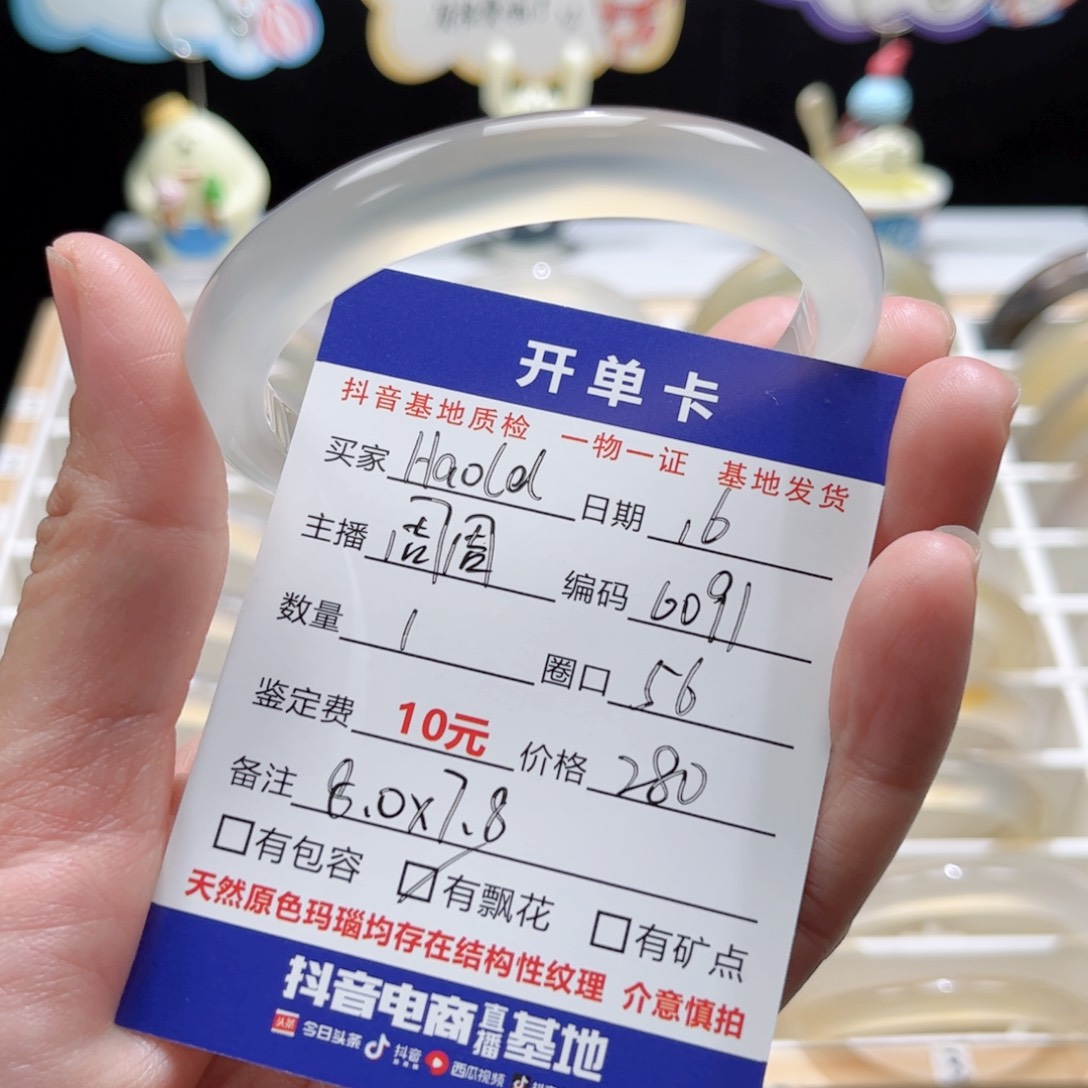 玛瑙/玉髓手镯未镶嵌H***d6091