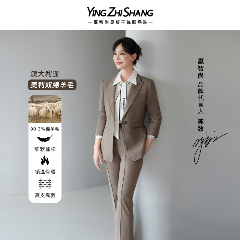 【陈数同款】赢智尚秋冬新款绵羊毛保暖显瘦西装外套女ZA01525