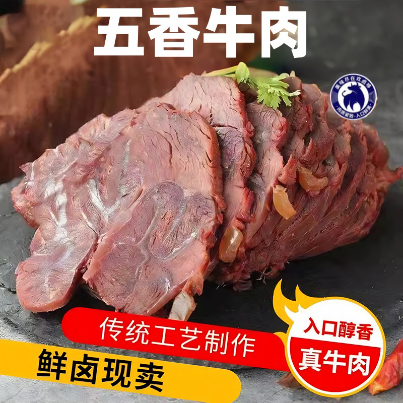 【超值2大袋】内蒙古特产正宗熟牛肉下酒解馋真牛肉150g袋真空包装
