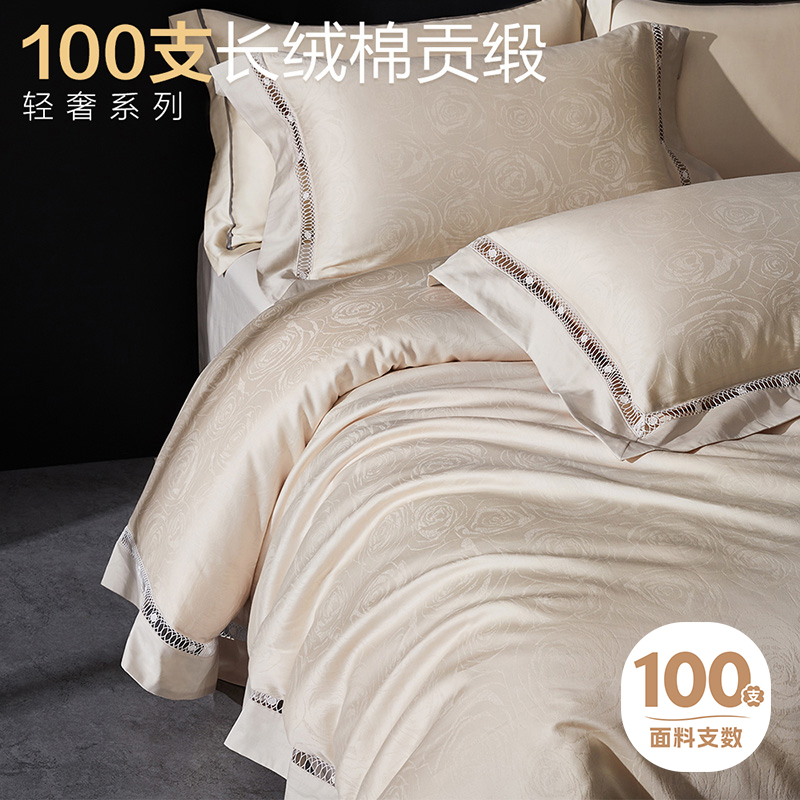 【博洋推荐】100支长绒棉四套件高端棉纯棉简约床单被套提花床品