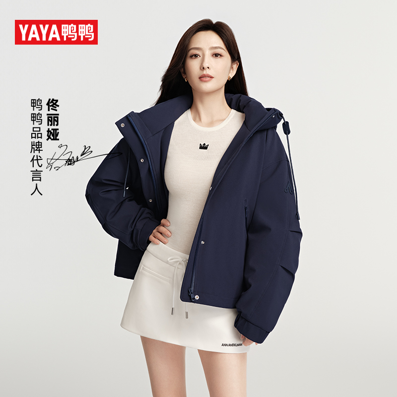 【大师剪裁系列】鸭鸭90绒冬2025新款短款连帽时尚加厚保暖外套