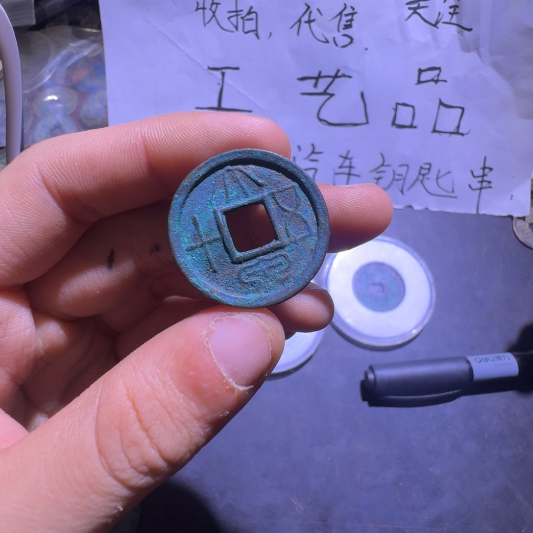 现代工艺品钱币汽车钥匙串