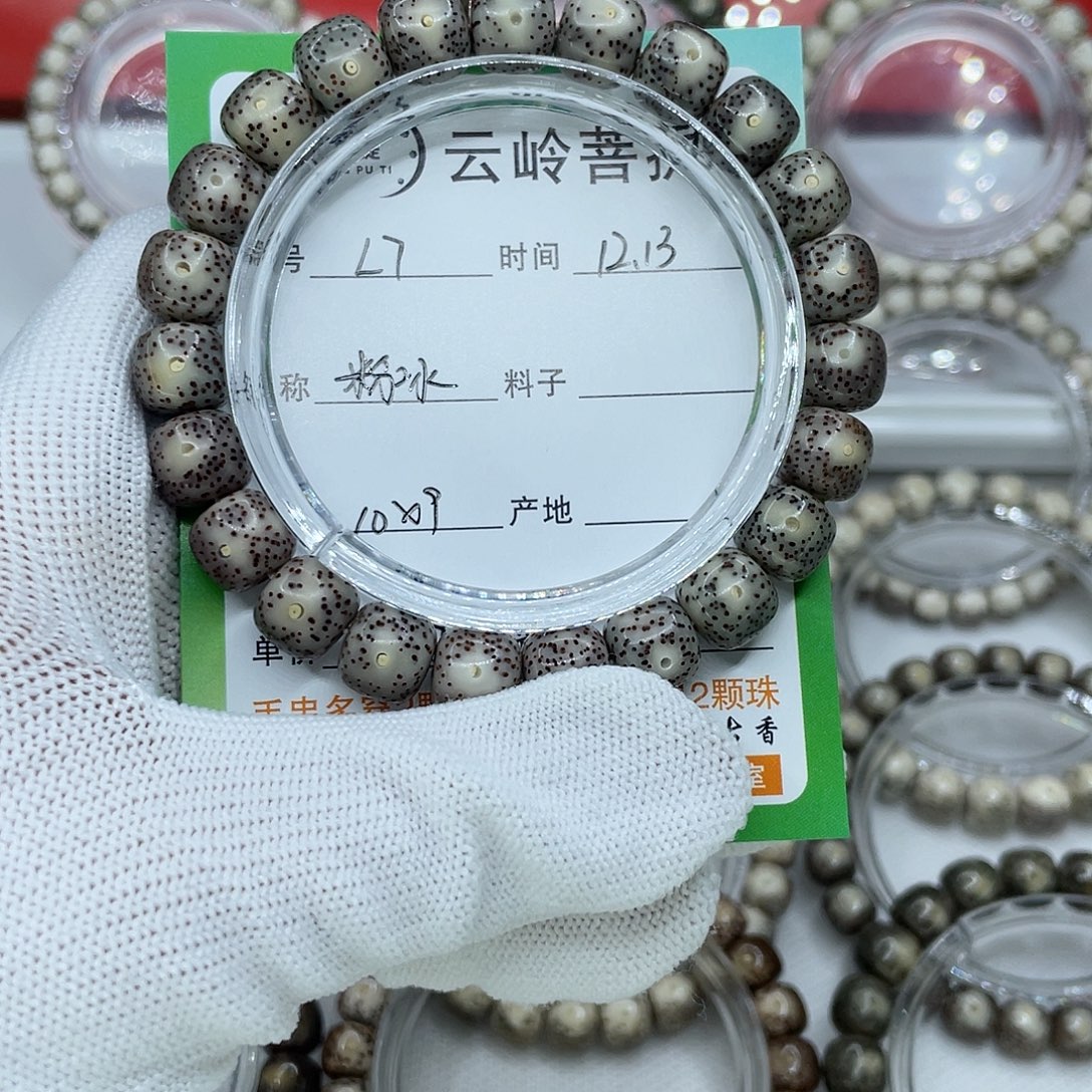 爱***金吊坠星月菩提7粉冰