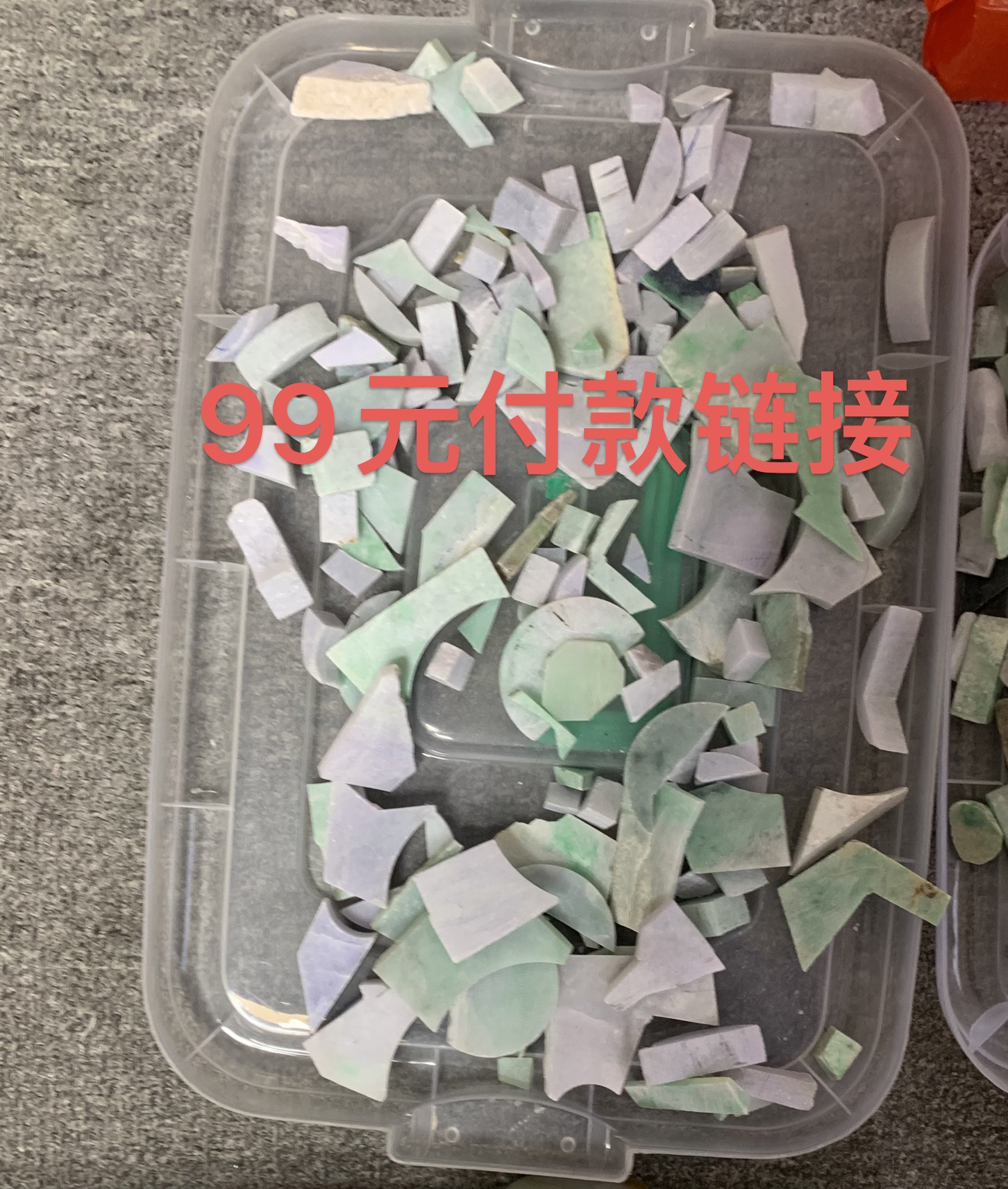 爱萌精品翡翠材料