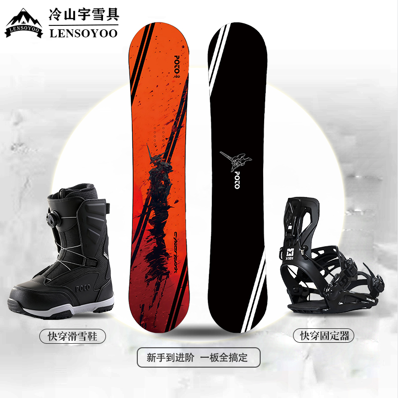 【高达】POTO系列单板滑雪板滑雪装备全能板进阶滑板
