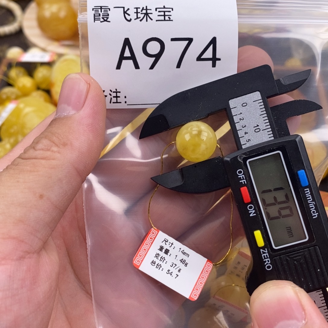 琥珀未镶嵌珠宝奇石