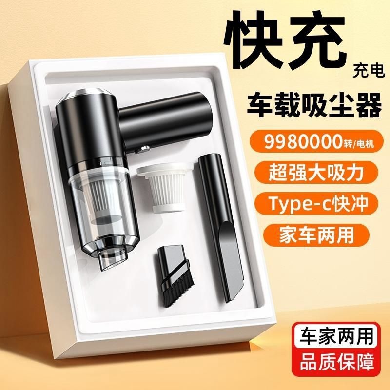大功率车载无线超强吸力车家两用迷你手持便携式吸尘器批发
