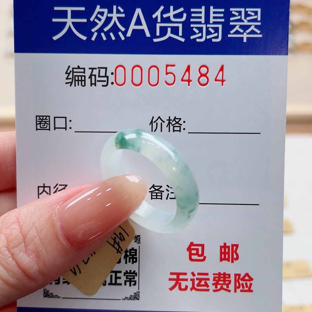 翡翠戒指未镶嵌一****7天然翡翠Ａ货圈口19
