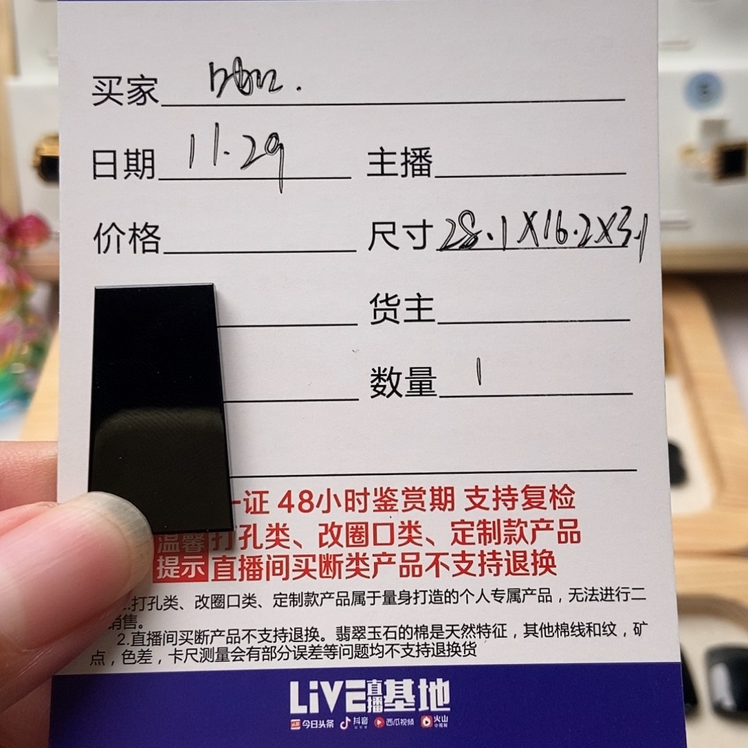 咖***啡翡翠未镶嵌颈饰无事牌