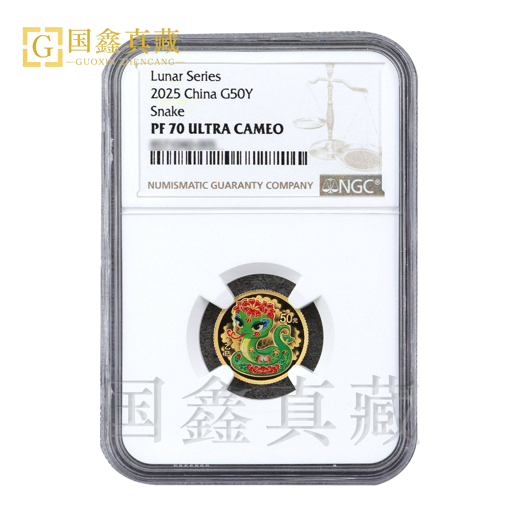 2025年3克生肖蛇彩金币 NGC评级70分 带证书 彩金蛇