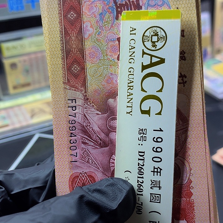 欢迎来到藏家红幽灵标十