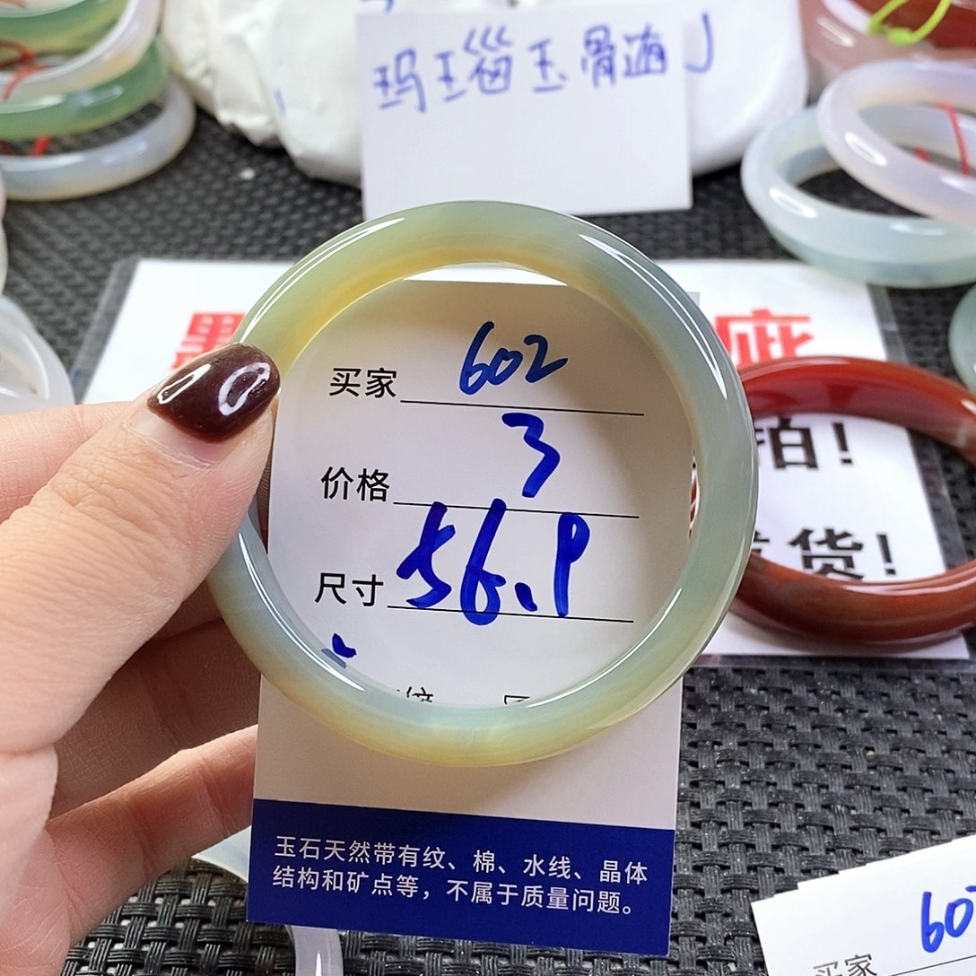 手镯玛瑙/玉髓未镶嵌602