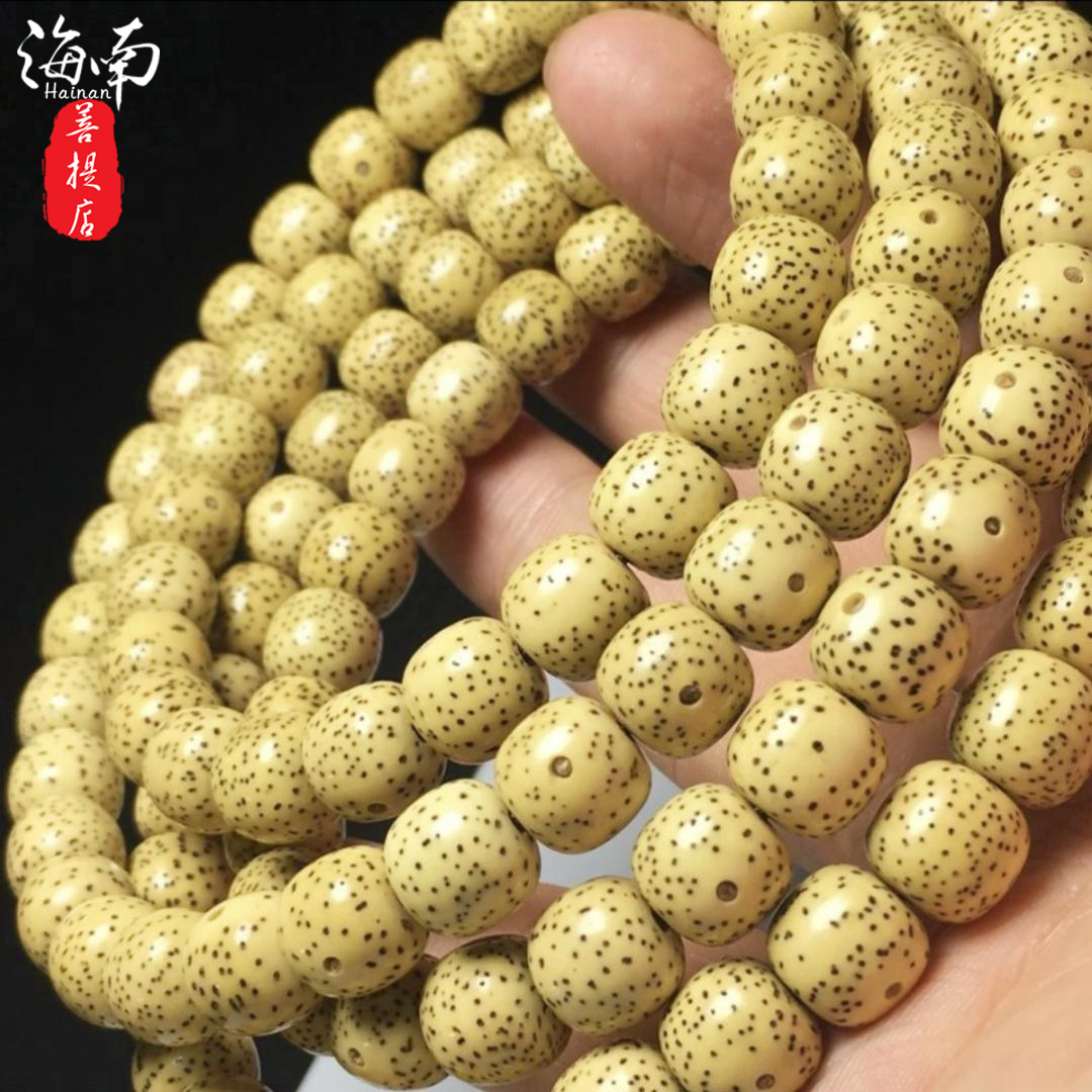 【鸡油黄】海南星月菩提手串108长串天然原生态走色星月菩提手串