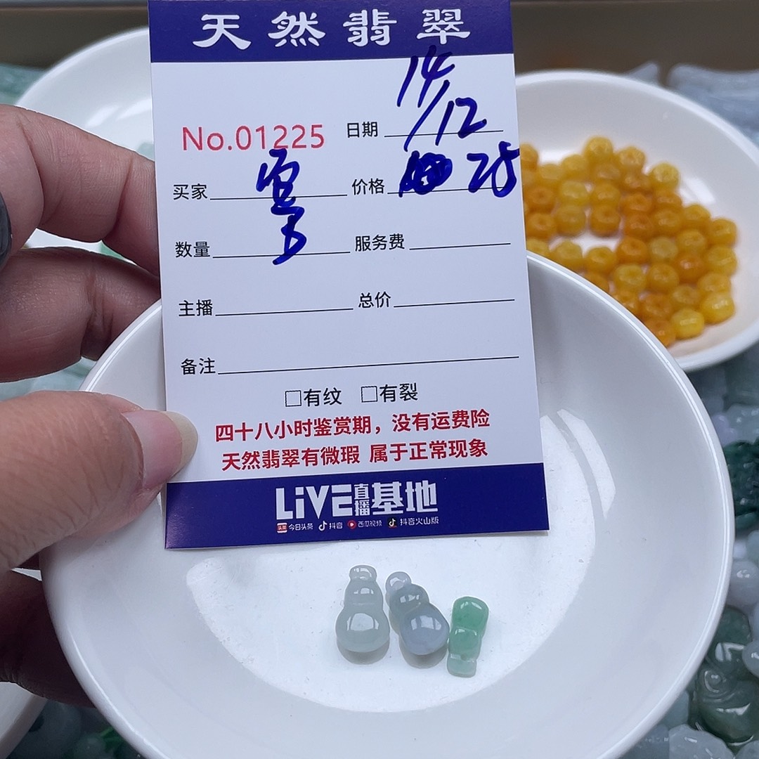 ～***～翡翠未镶嵌颈饰4577