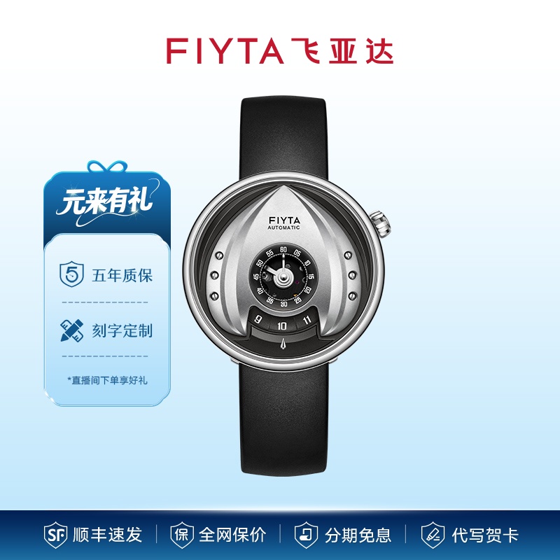 【小飞船】飞亚达星际系列立体读时手表防水潮流百搭机械腕表男士