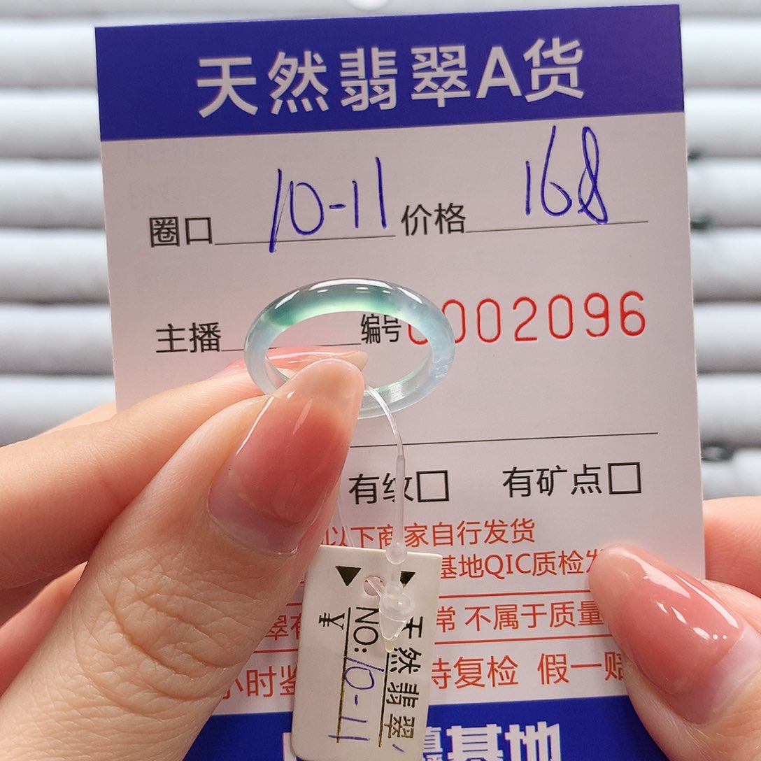 翡翠戒指未镶嵌翡翠