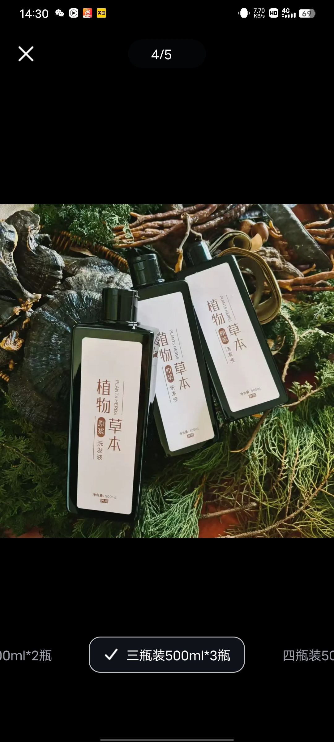 草本洗沐液男士女士通用去屑止痒控油芳香洗发水洗发液瓶装