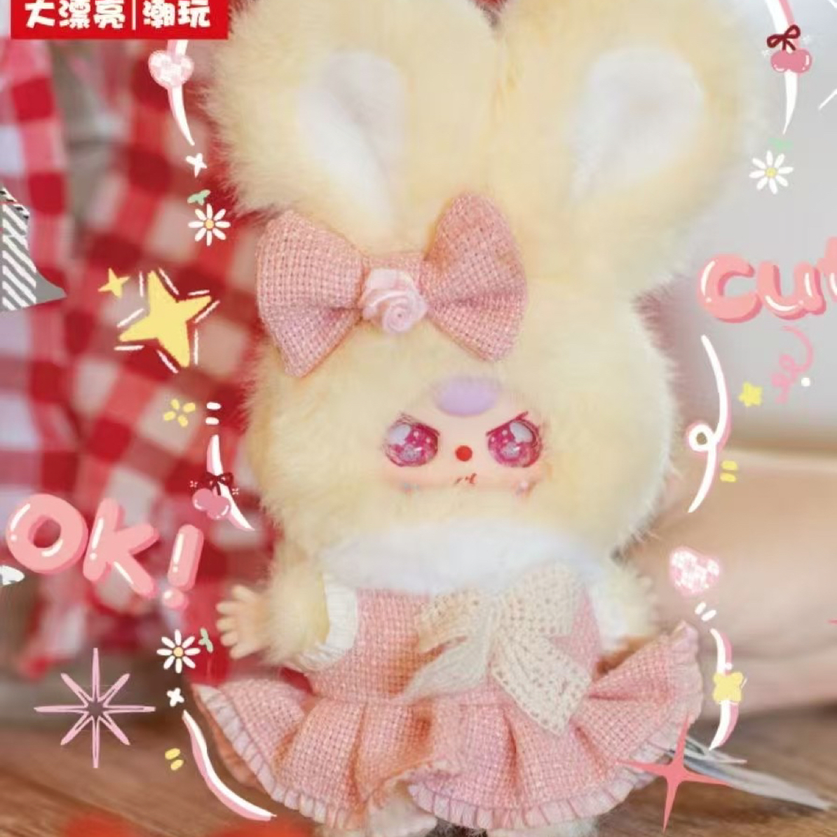 《阿铭代拆》奥利的衣橱毛绒盲盒