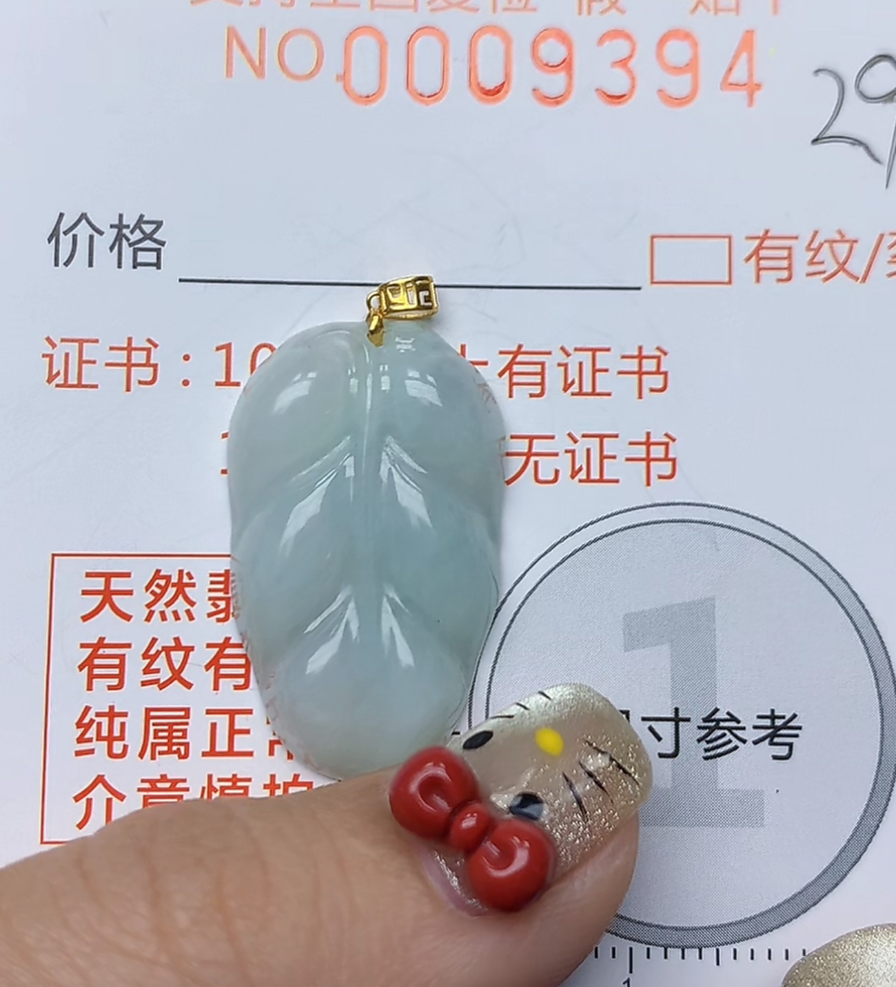 天然a货翡翠吊坠