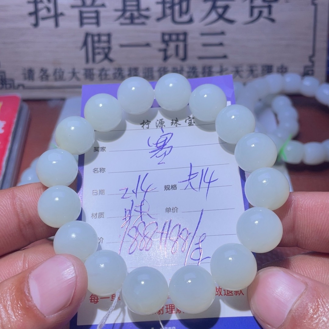 和田玉手串未镶嵌寒**痕