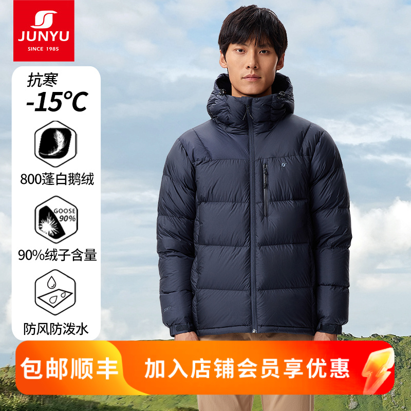 君羽户外800蓬90绒羽绒服男短款加厚秋冬季男士连帽鹅绒服F52139