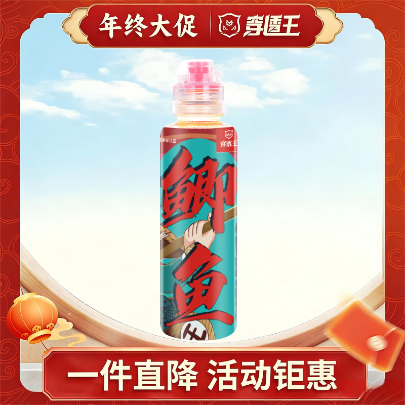 穿透王【年终大促】鲫鱼药酒黑坑专用野钓散炮泡酒米鱼饵料添加