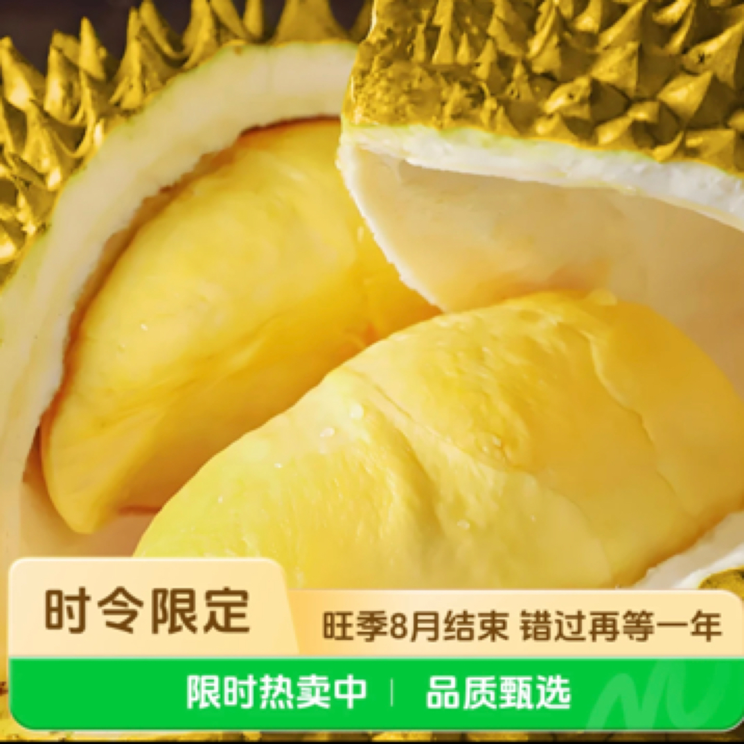 【顺丰次日达】金枕新鲜榴莲3-9斤顺丰包邮 核小金枕泰国东部