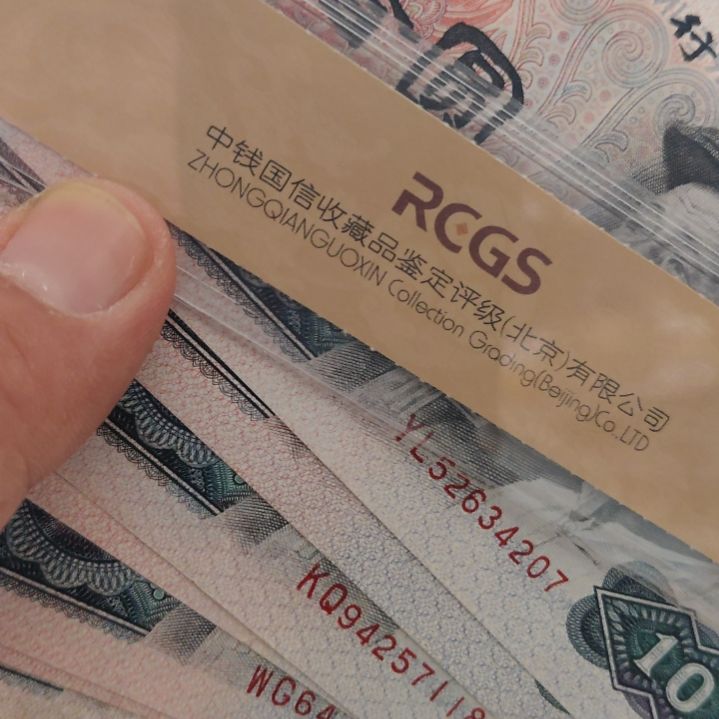 8010七张第四套人民币