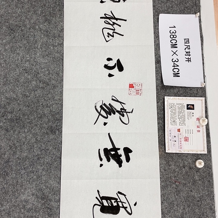 书法书画家作品集