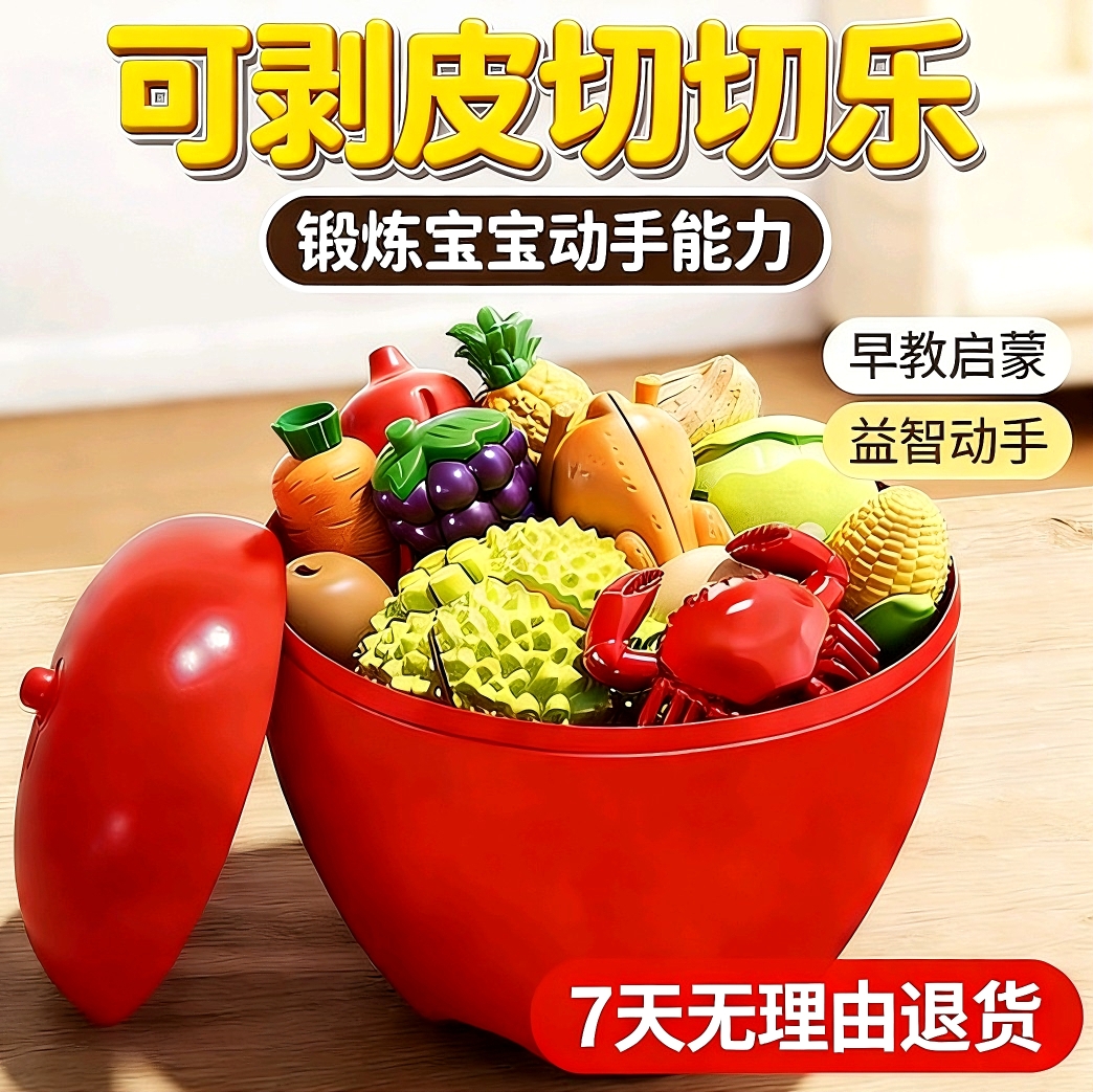 儿童仿真果蔬切切乐玩具厨房套装女孩剥皮榴莲可水果切切乐玩具