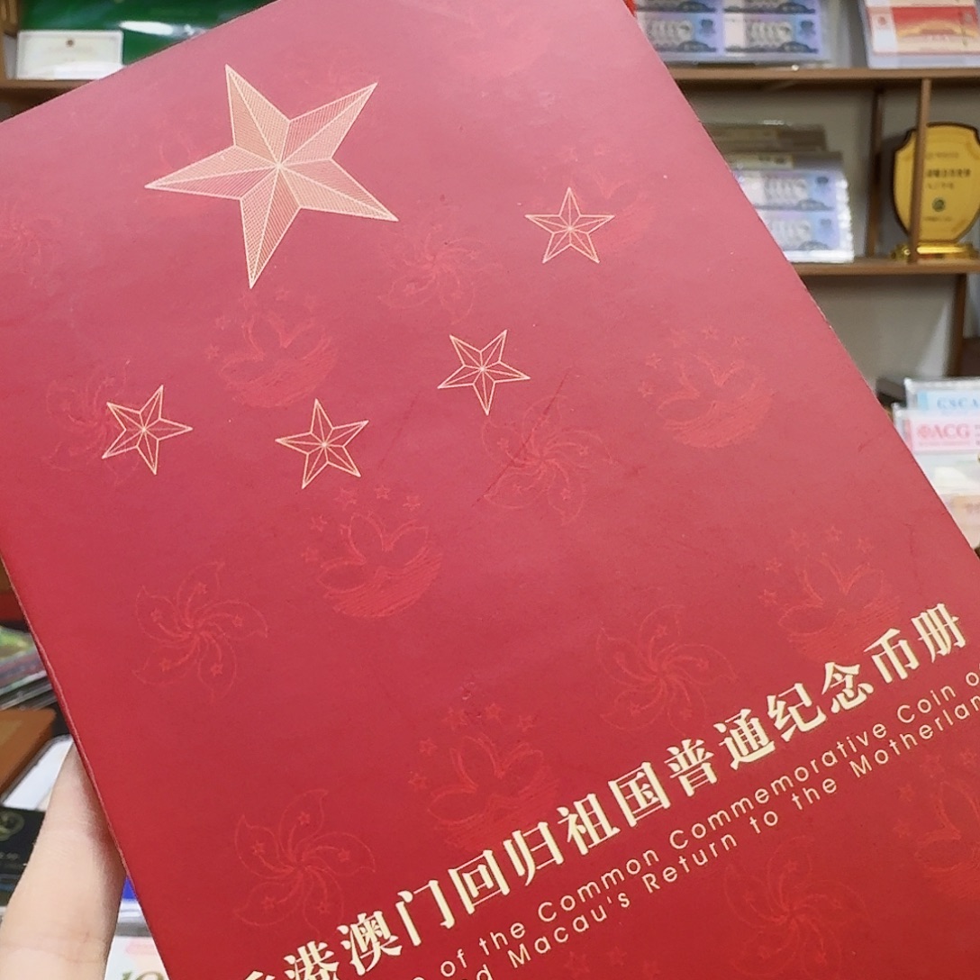 其他普通金属澳门香港册