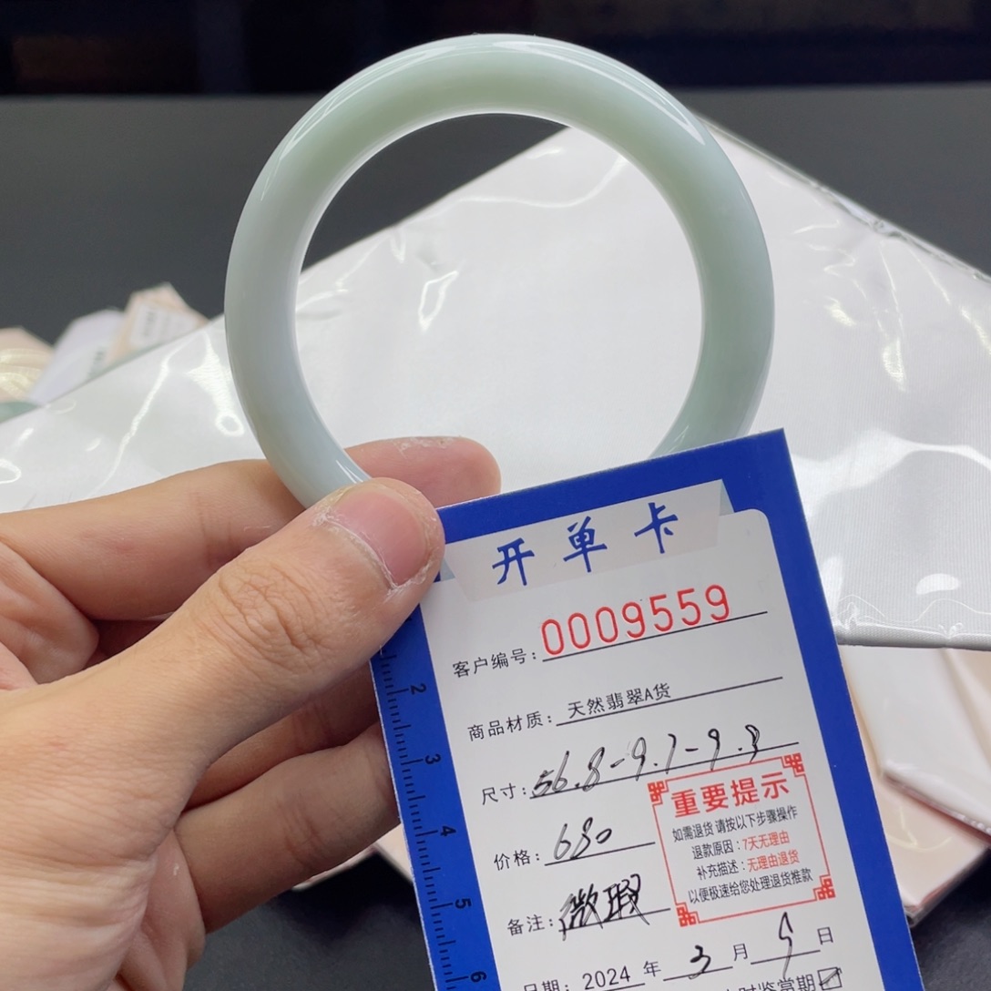 翡翠手镯未镶嵌翡翠手镯圆条天空蓝56.8