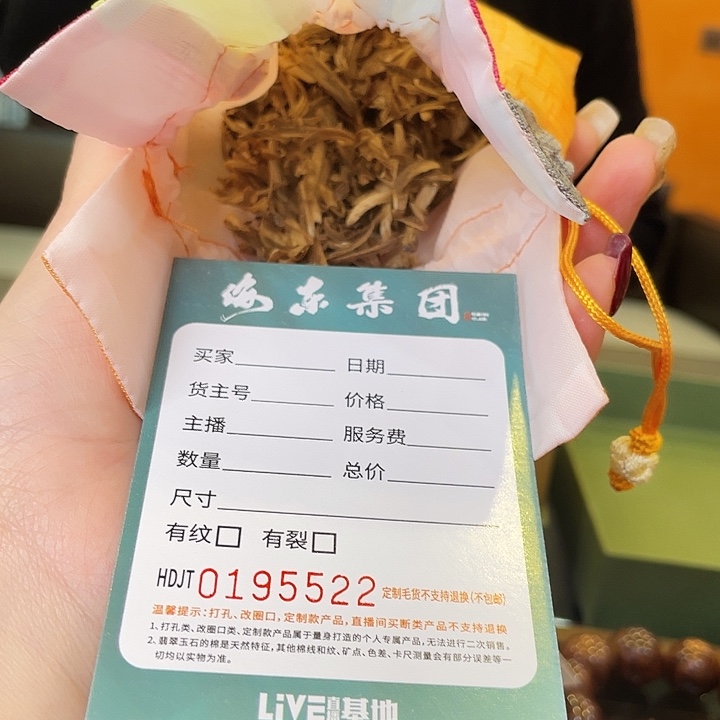 摆件沉香HDJT0195522