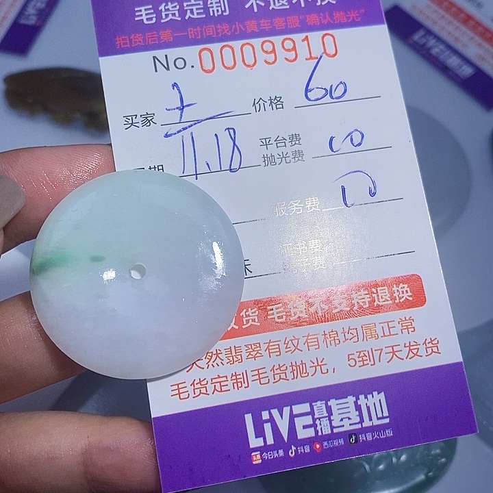 上***熊定制翡翠未镶嵌翡翠