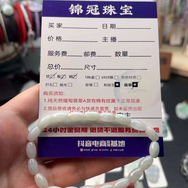 未镶嵌手串翡翠多样性发货