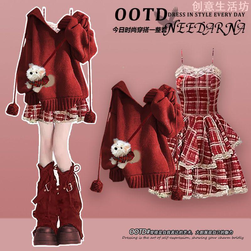 圣诞节穿搭一整套韩版宽松红色针织连帽毛衣+格子连衣裙两件套潮
