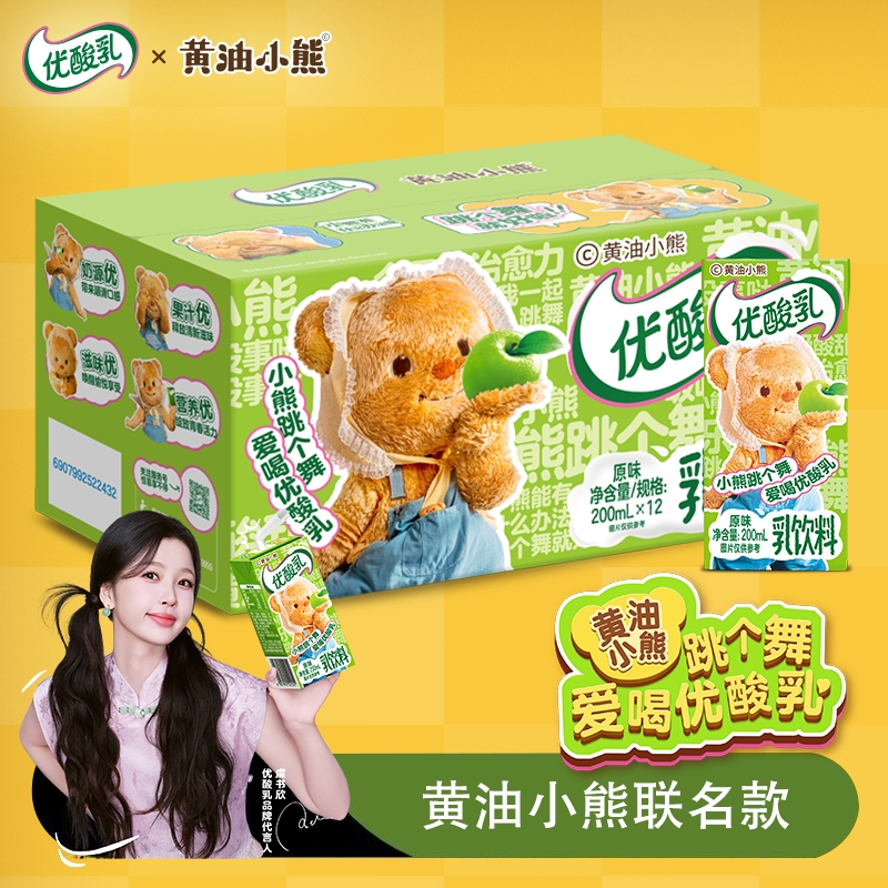 【4月产】伊利优酸乳原味黄油小熊联名款 200ml*12盒 整箱发