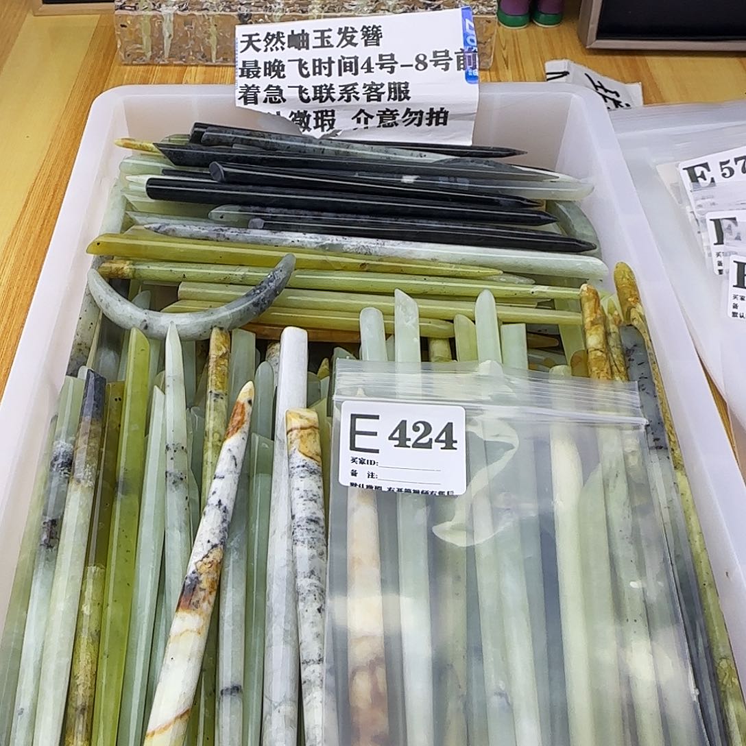 蛇纹石玉发饰合金