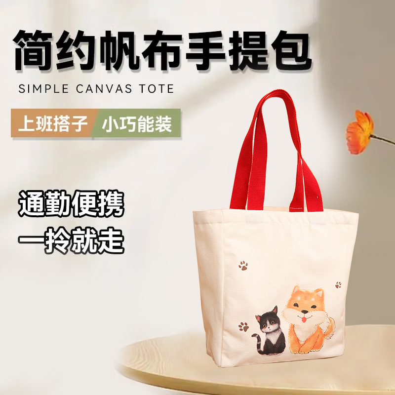 【非华为】帆布包卡通单肩包饭盒袋手提包手拎简约风学生百搭