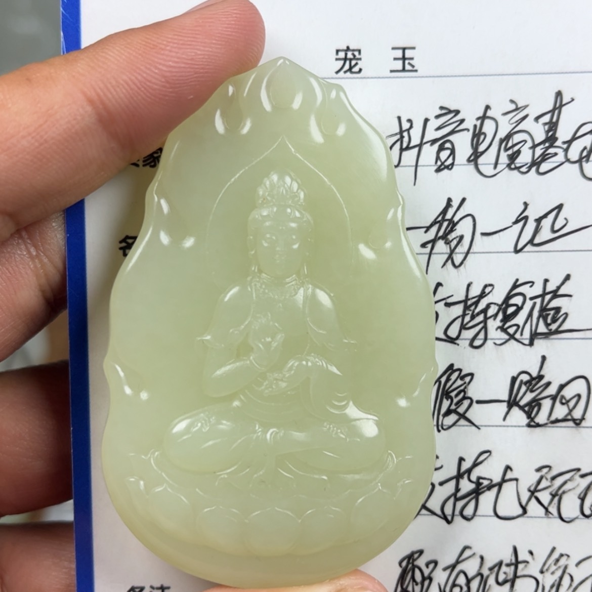 【闪购商品】和田玉挂件未镶嵌