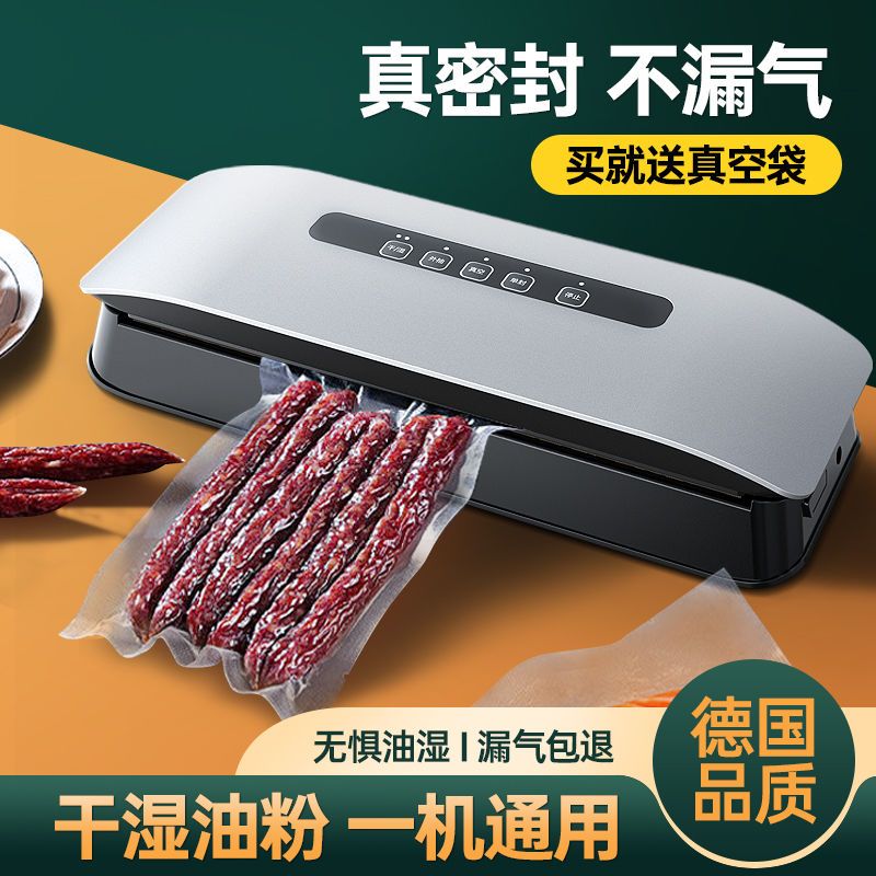 【久鲜】真空包装封口机抽真空家用一体干湿两用全自动真空保鲜机