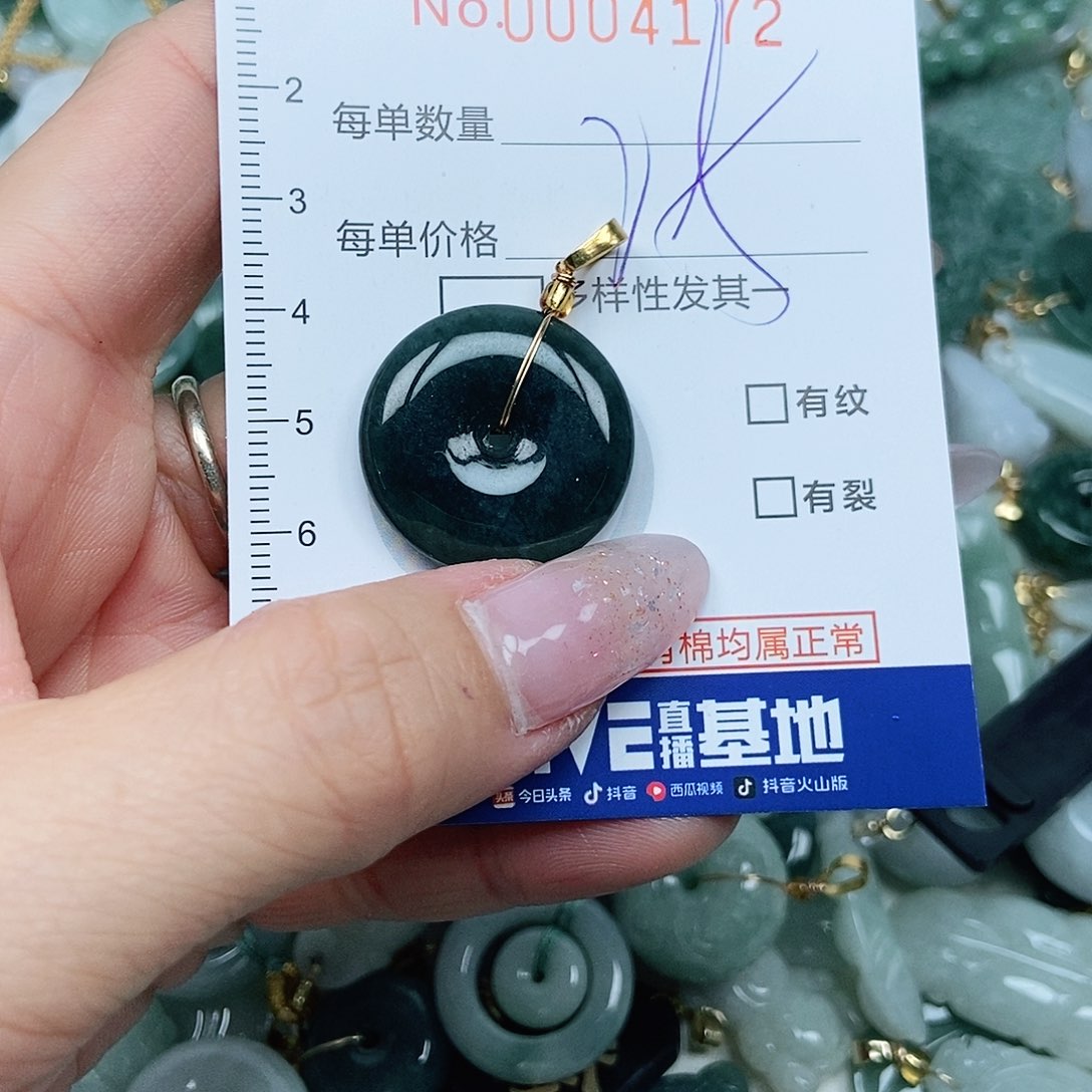 翡翠吊坠(不含链)未镶嵌
