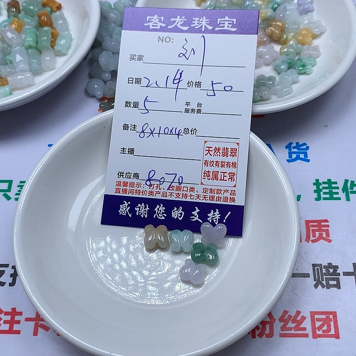 翡翠颈饰未镶嵌刘*微