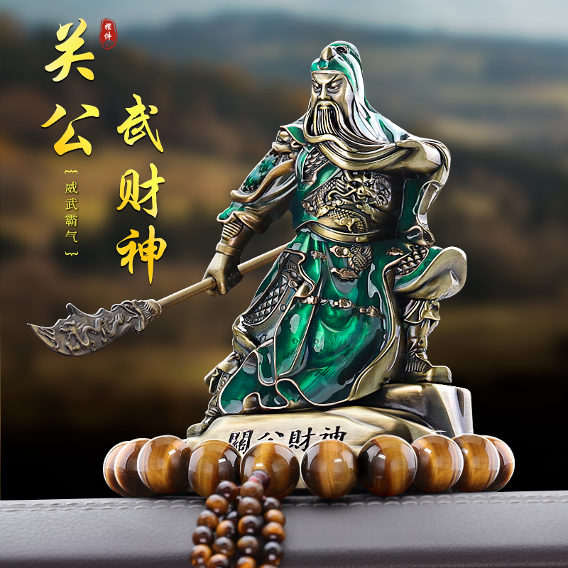 关公汽车摆件车内饰品车载武财神关二爷男士高档次中控台装饰用品