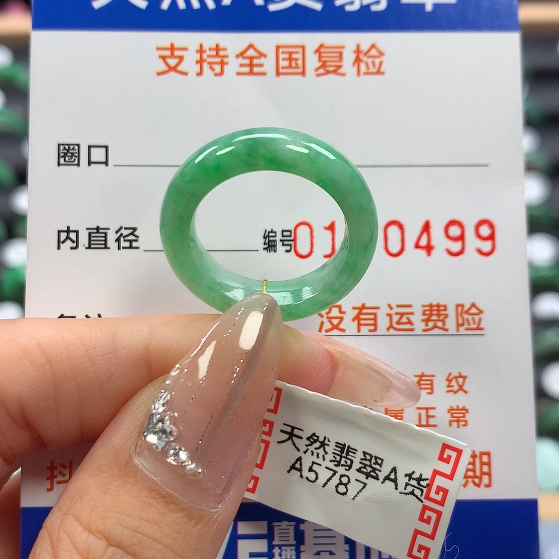 未镶嵌戒指翡翠13号