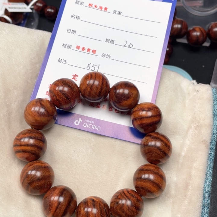 黄花梨/降香黄檀手串20x 51