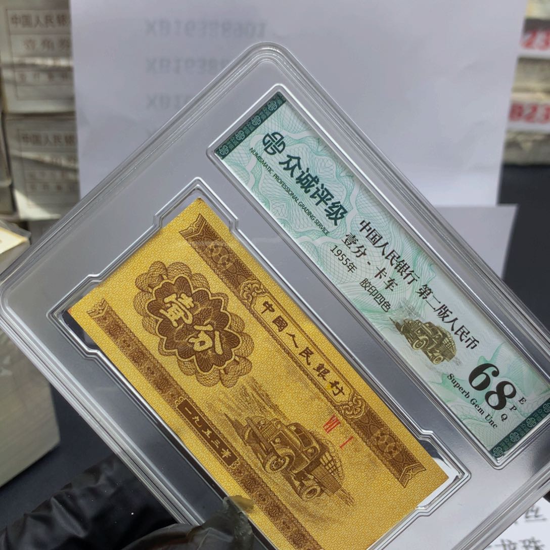 阿龙说钱币精品专场七龙珠