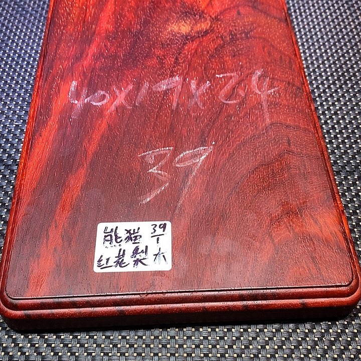 木熊*邵氏紫檀邵氏紫檀