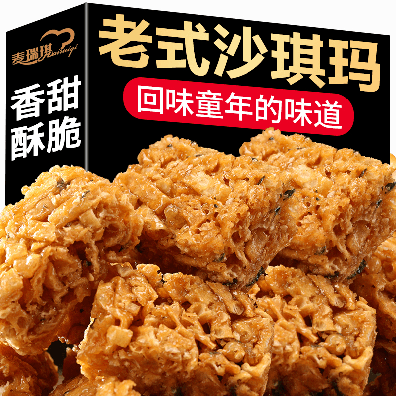 30包】 老式沙琪玛硬脆琪玛酥传统糕点8090怀旧零食小吃