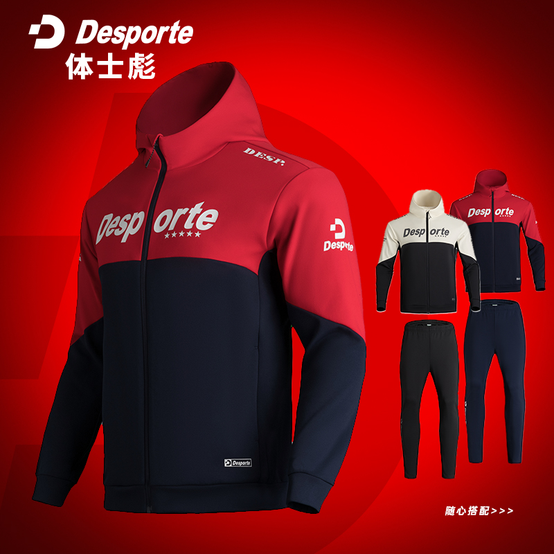 Desporte/体士彪 DESP出行卫衣/卫裤 轻量速干 弹性柔软 DC825808